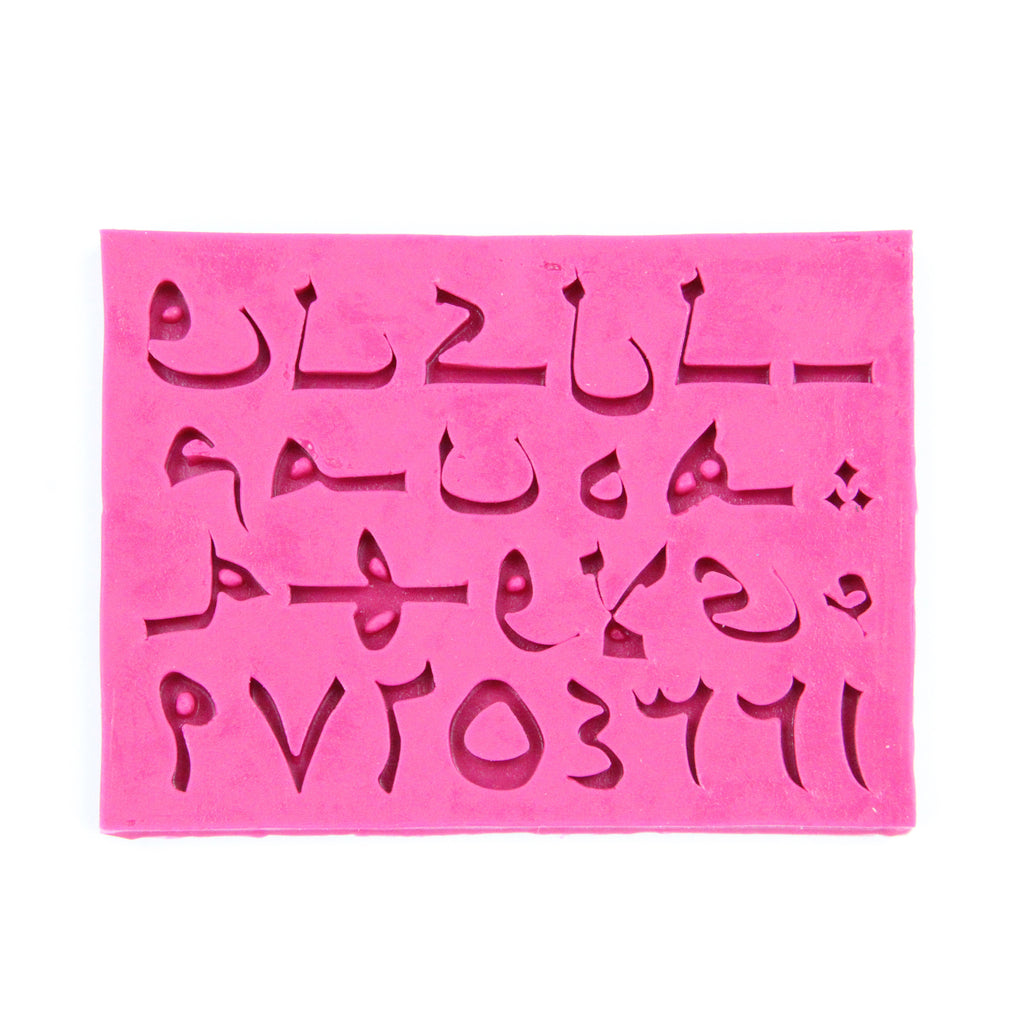 Die Silikonform 023 für Fondant, Marzipan oder Modelliermasse mit verschiedenen arabischen Schriftzeichen von oben gesehen